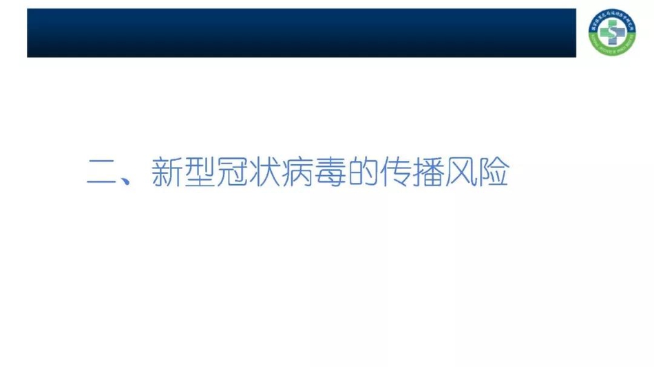 体育总局下发肺炎防治手册 明确运动员发热处置流程(全文)