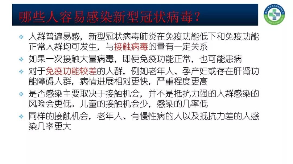 体育总局下发肺炎防治手册 明确运动员发热处置流程(全文)