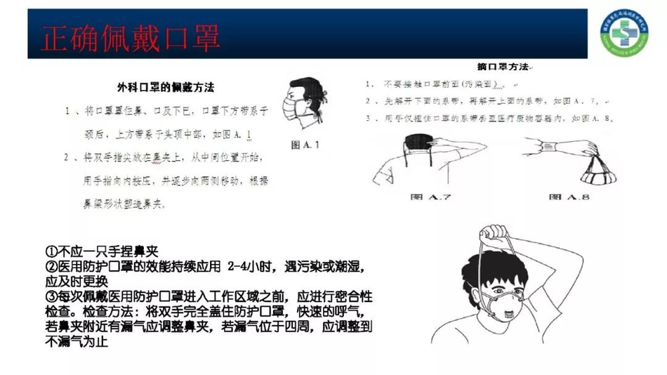 体育总局下发肺炎防治手册 明确运动员发热处置流程(全文)