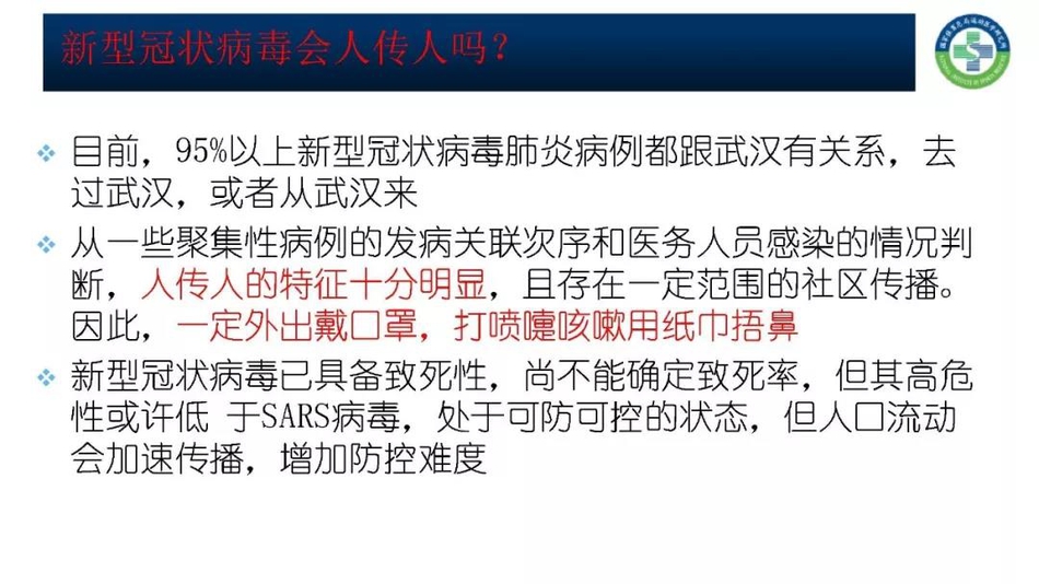 体育总局下发肺炎防治手册 明确运动员发热处置流程(全文)