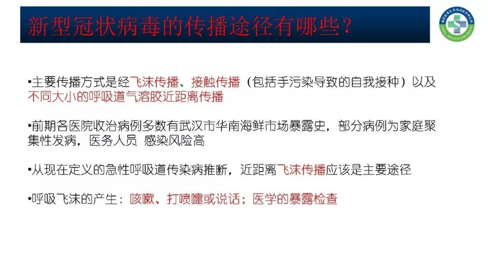 体育总局下发肺炎防治手册 明确运动员发热处置流程(全文)