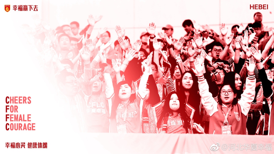 中国足坛妇女节海报