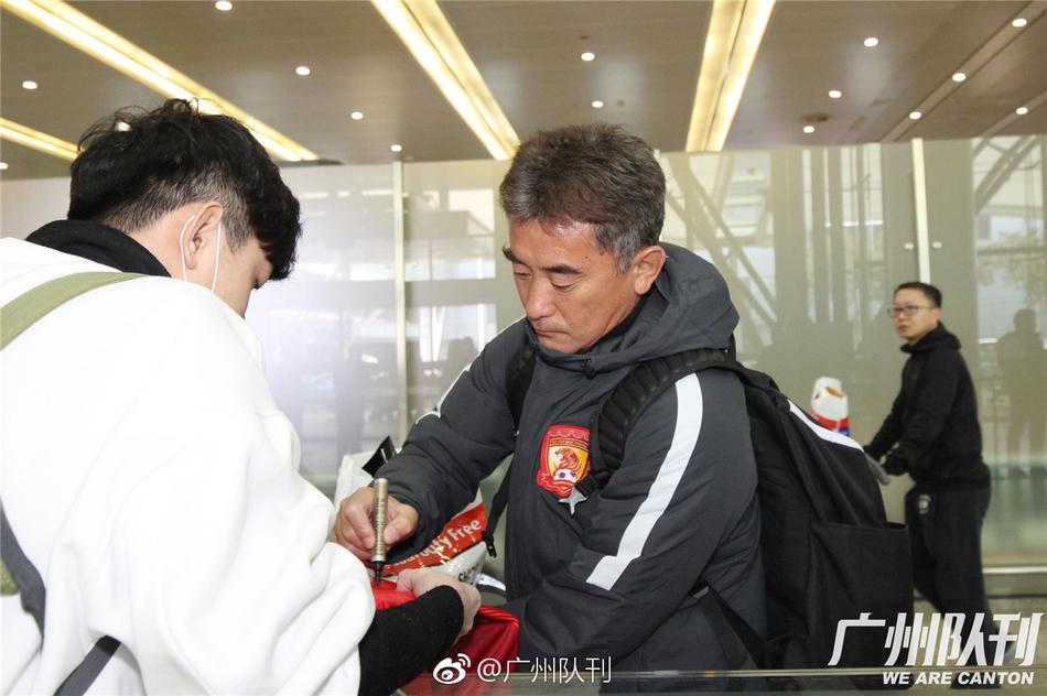 广州恒大冬训归来