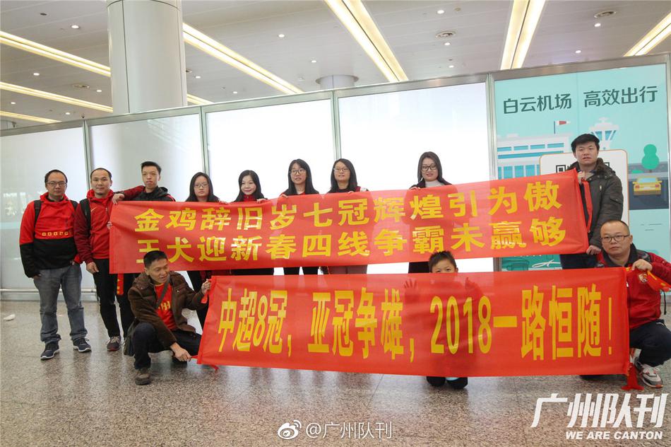 广州恒大冬训归来