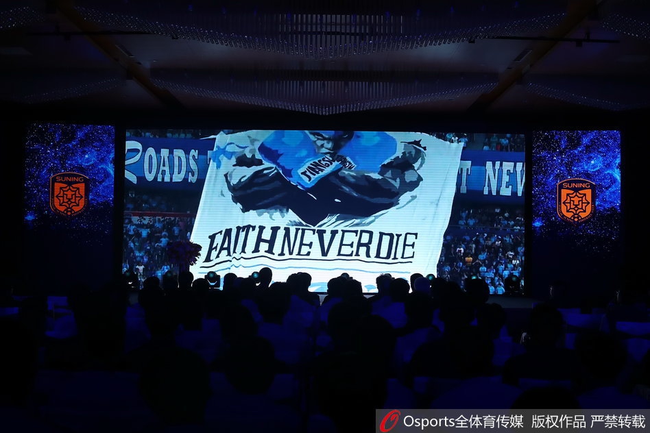 苏宁召开2018赛季出征大会