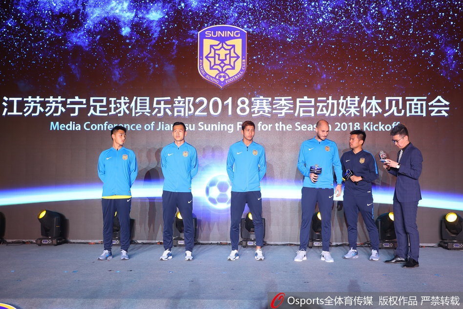 苏宁召开2018赛季出征大会