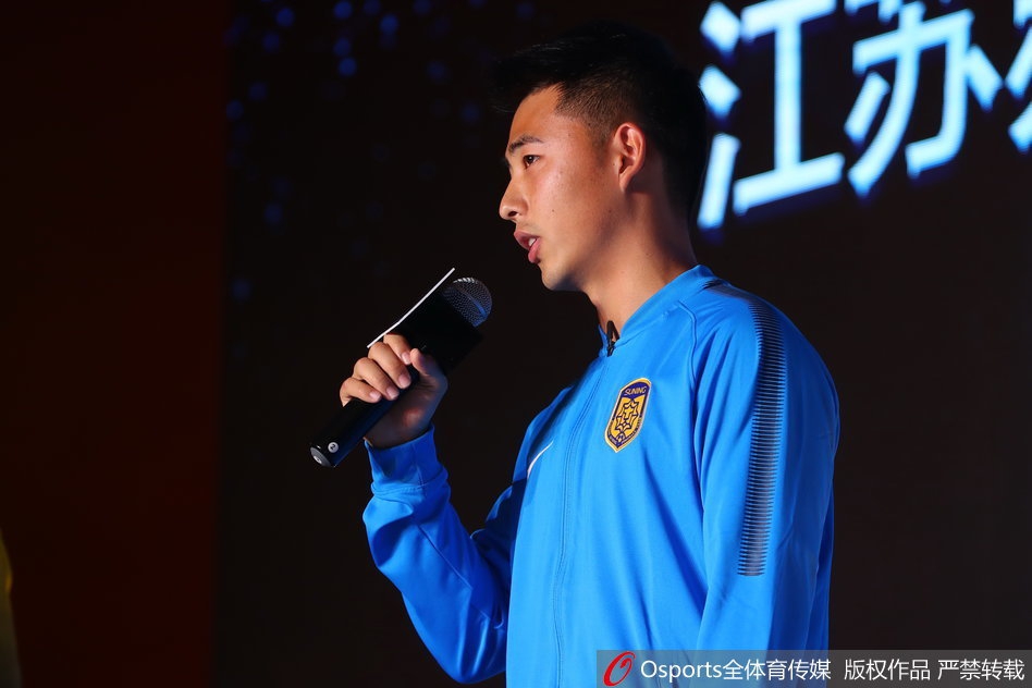 苏宁召开2018赛季出征大会