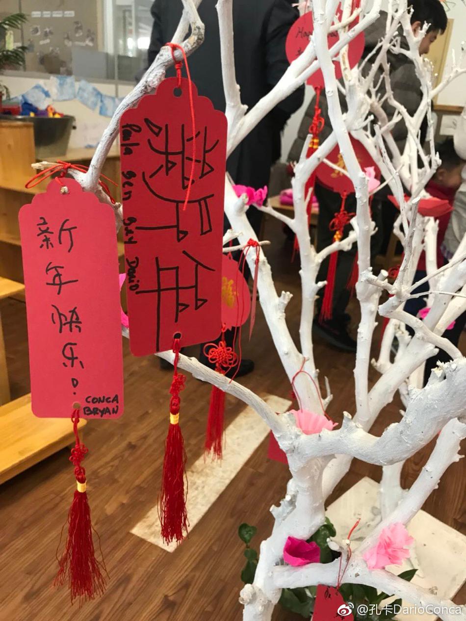 孔卡写毛笔字送新年祝福