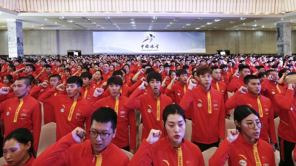 冰雪项目国家集训队誓师动员大会