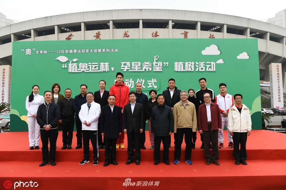 孙杨叶诗文领衔12位浙江籍奥运冠军种树