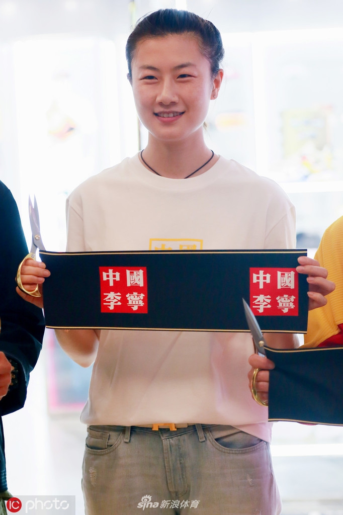 丁宁现身担任剪彩嘉宾