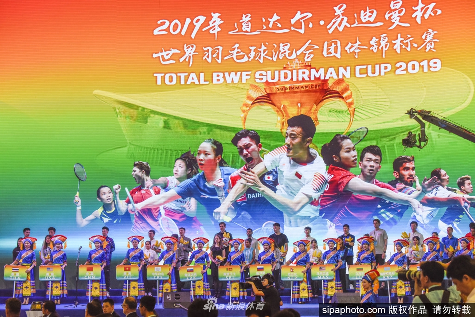 2019年世界羽联苏迪曼杯在南宁开幕