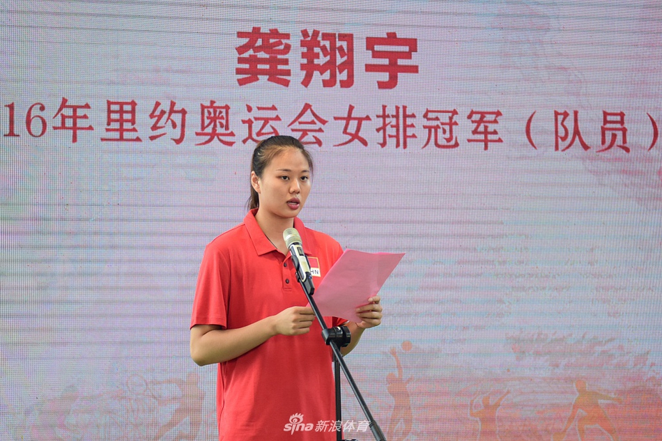 中国女排体育文化展开幕 龚翔宇助阵