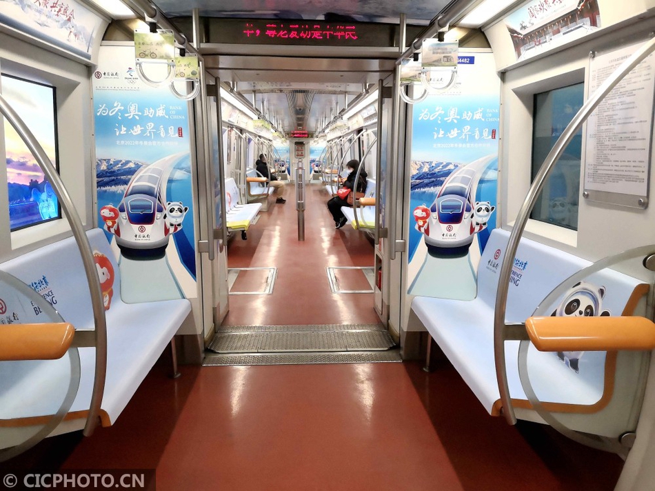 2022冬奥专列亮相北京地铁1号线
