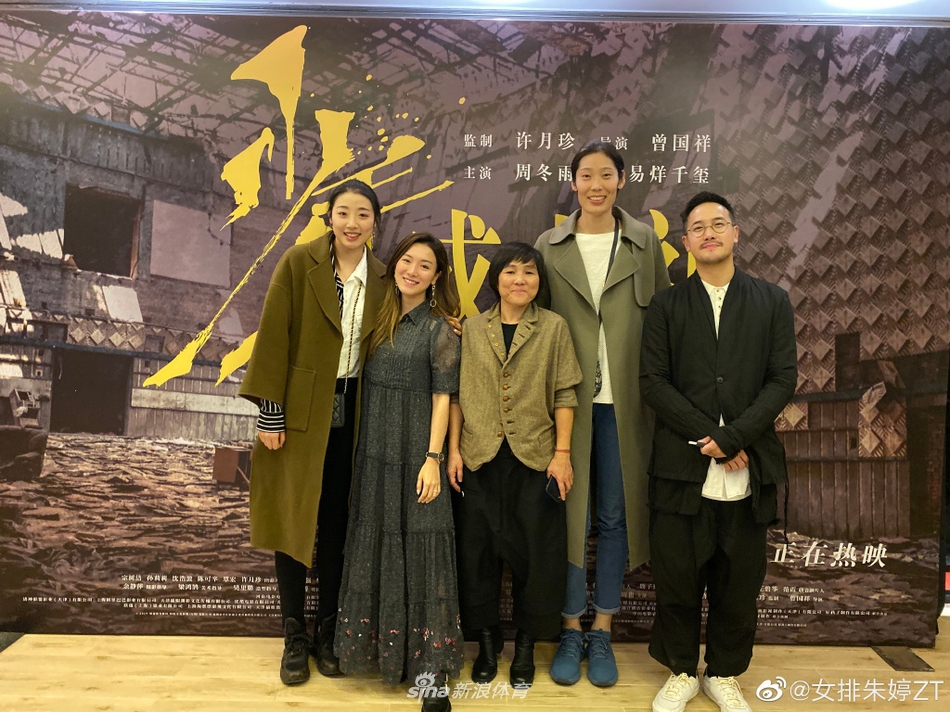 朱婷姚迪与易烊千玺合影