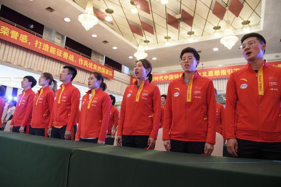 冰雪项目国家集训队誓师动员大会