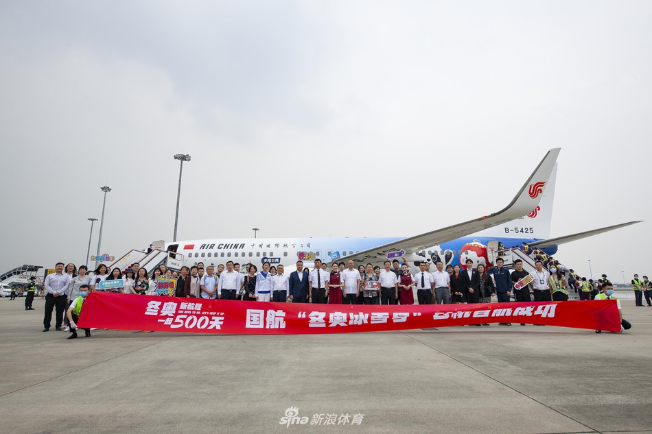 “冬奥冰雪号”彩绘飞机完成首航