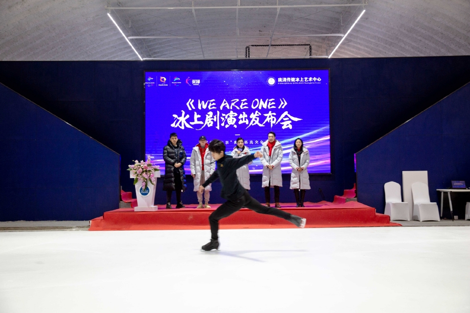 北京冬奥会赛时冰上文化演出 《WE ARE ONE》发布