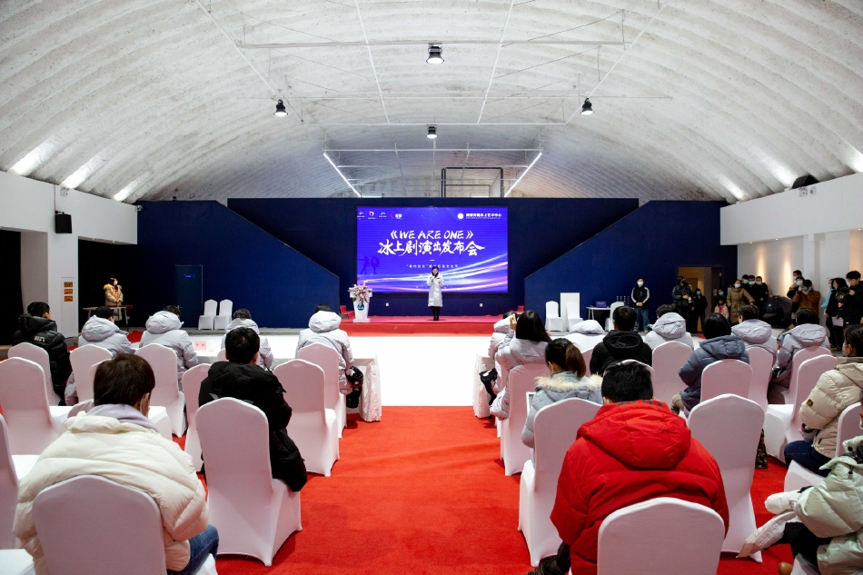 北京冬奥会赛时冰上文化演出 《WE ARE ONE》发布