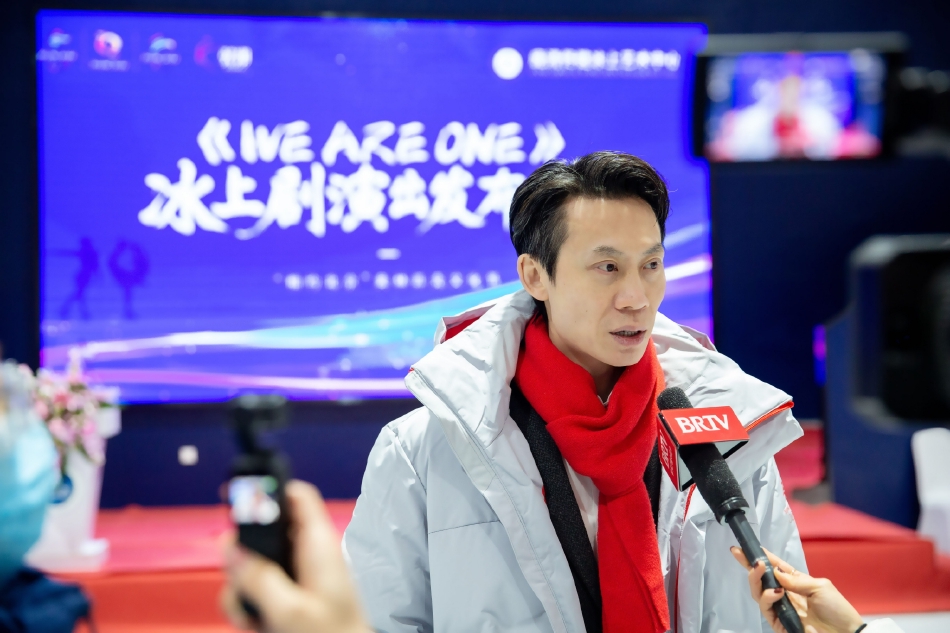 北京冬奥会赛时冰上文化演出 《WE ARE ONE》发布