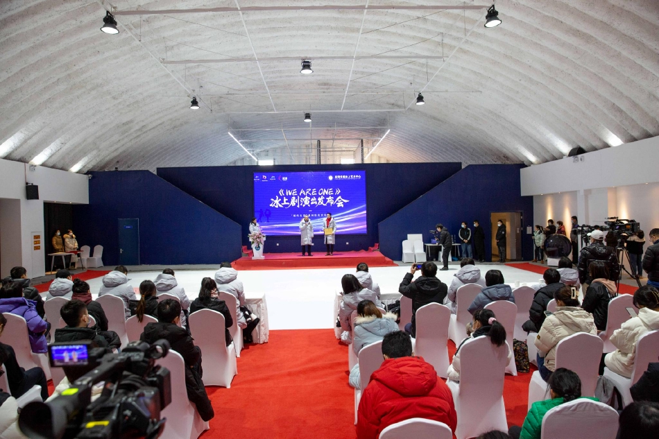 北京冬奥会赛时冰上文化演出 《WE ARE ONE》发布