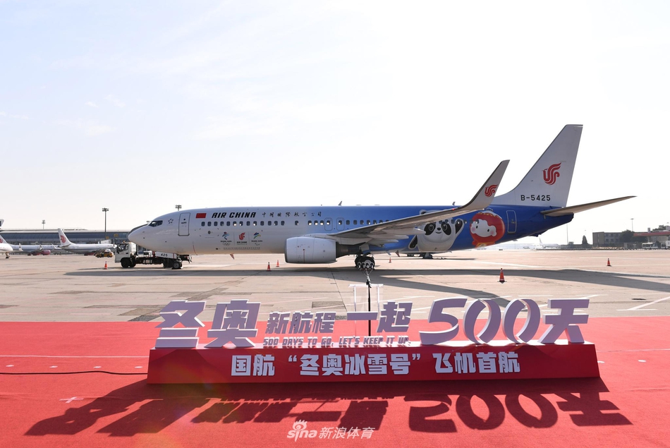 “冬奥冰雪号”彩绘飞机完成首航