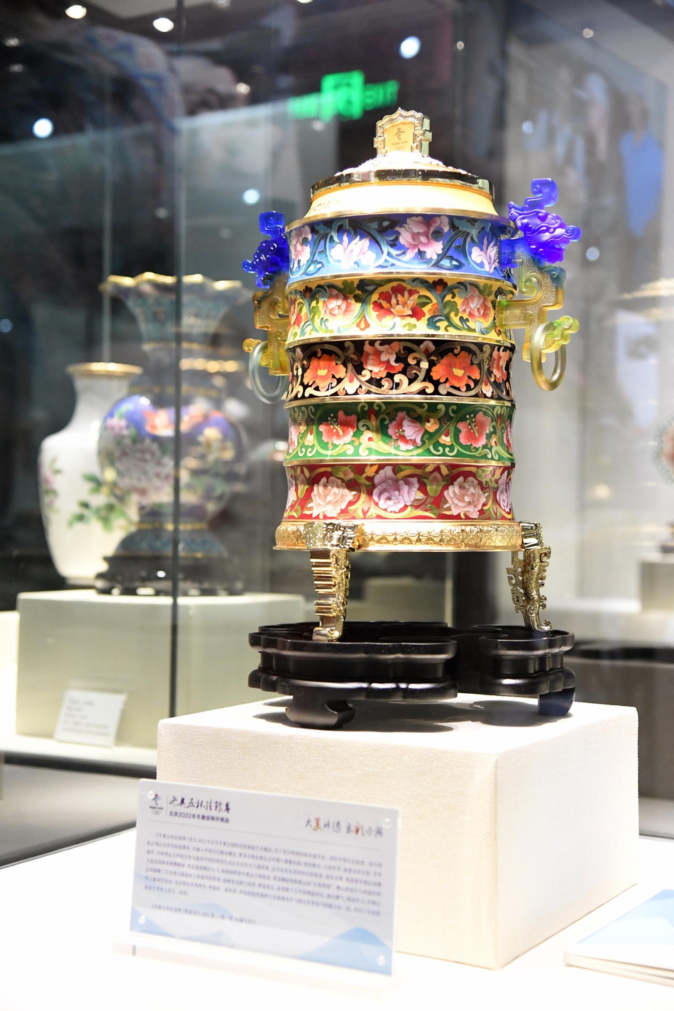 北京冬奥会特许商品“冬奥五环珐琅尊”发布