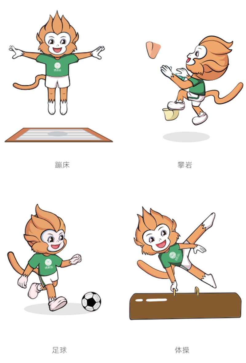 十四运会竞赛项目吉祥物设计出炉