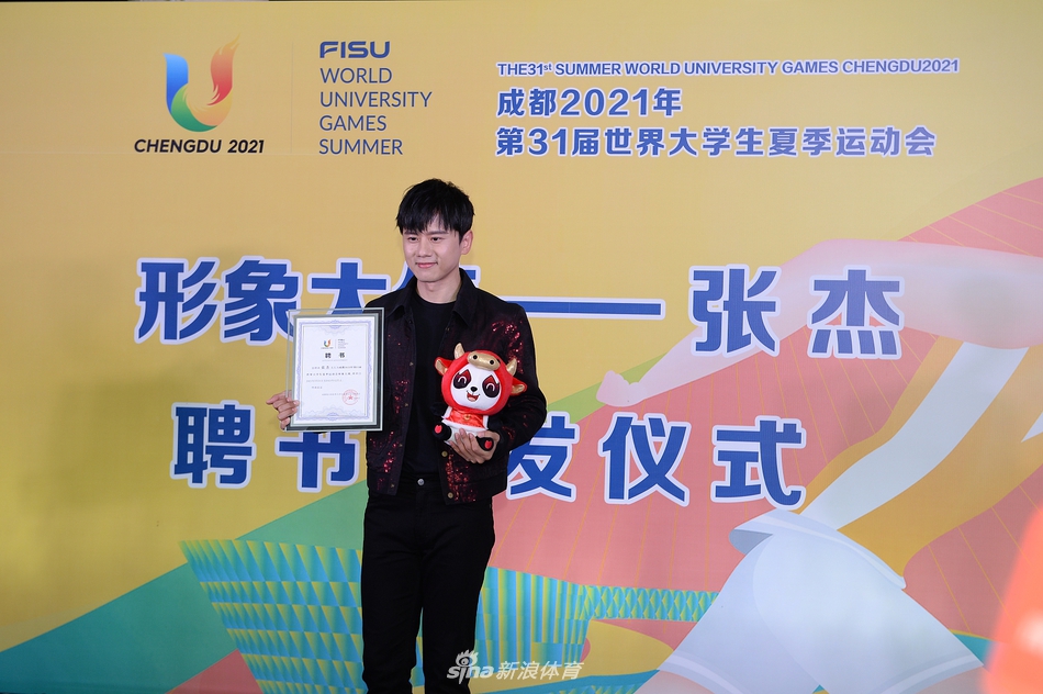 张杰被聘为成都大运会形象大使