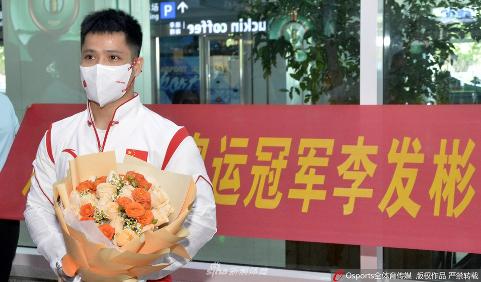奥运冠军李发彬载誉返乡 女友现场迎接