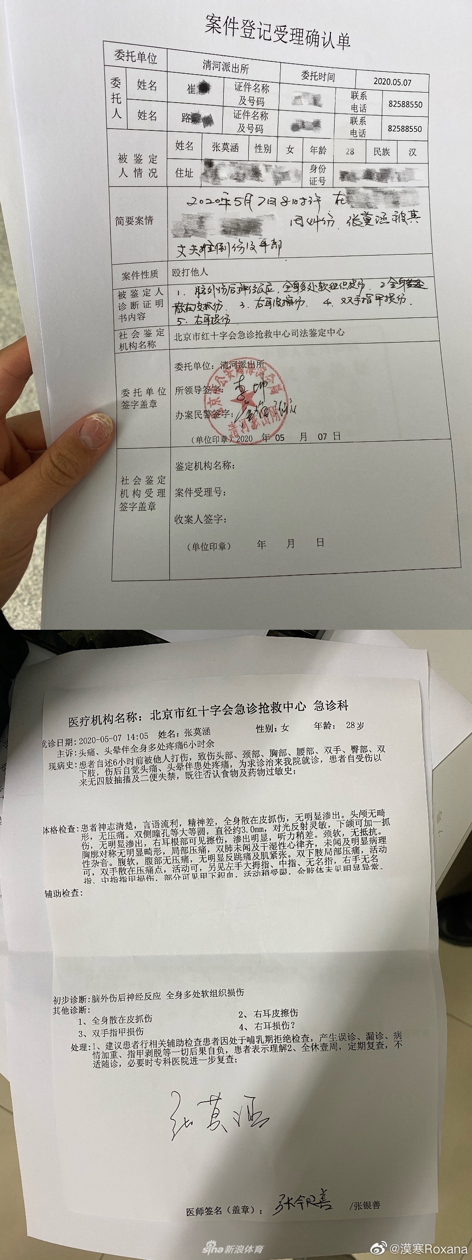 张培萌妻子晒遭家暴证据