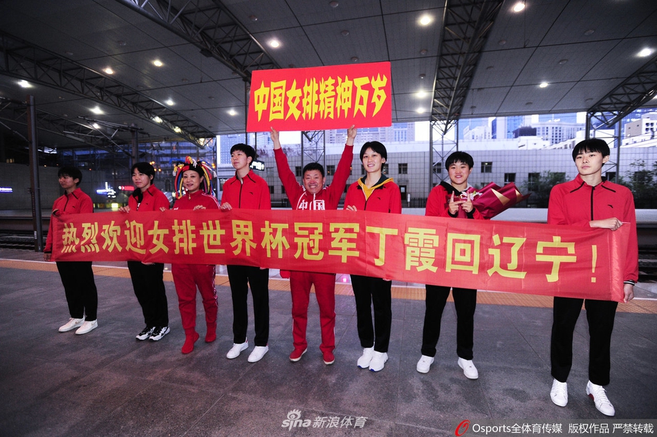 女排丁霞载誉回沈阳 球迷热情迎接