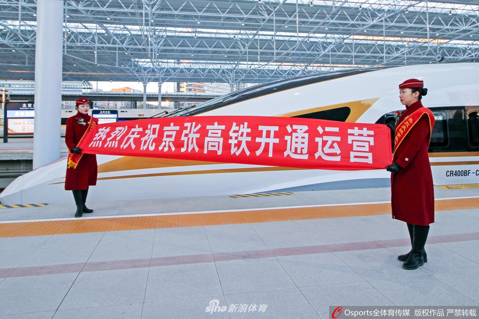 京张高铁通车 李琰吴静钰登车送祝福