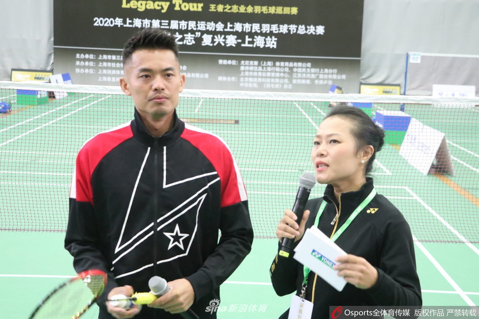 林丹鲍春来王仪涵出席羽球活动