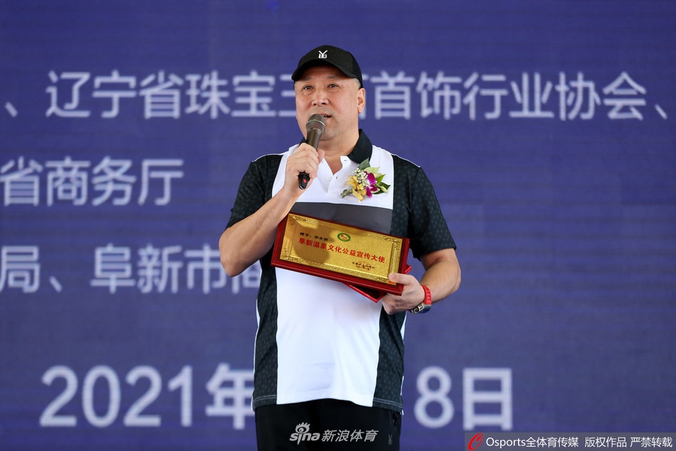 李永波被授予阜新温泉文化宣传大使