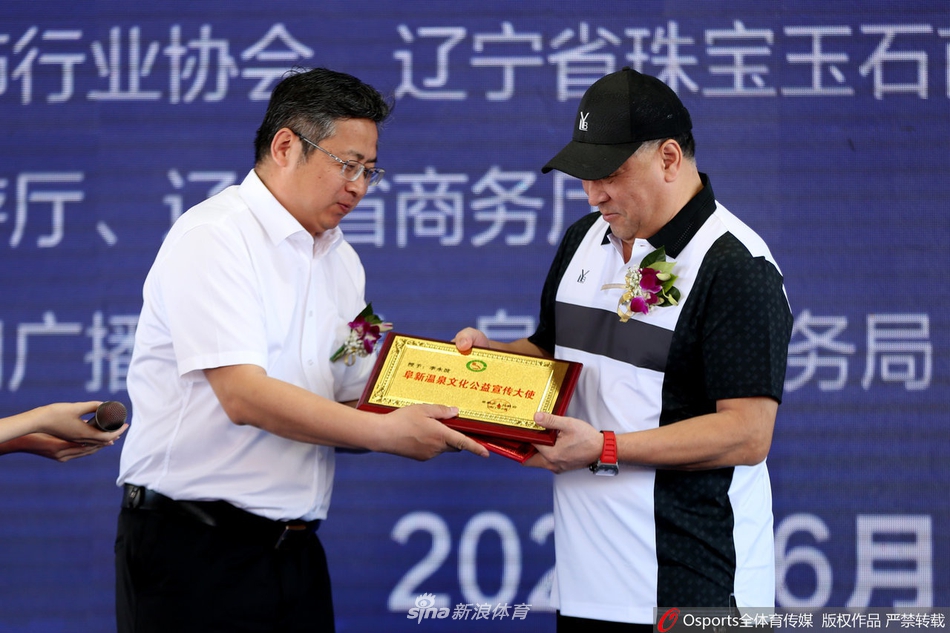 李永波被授予阜新温泉文化宣传大使