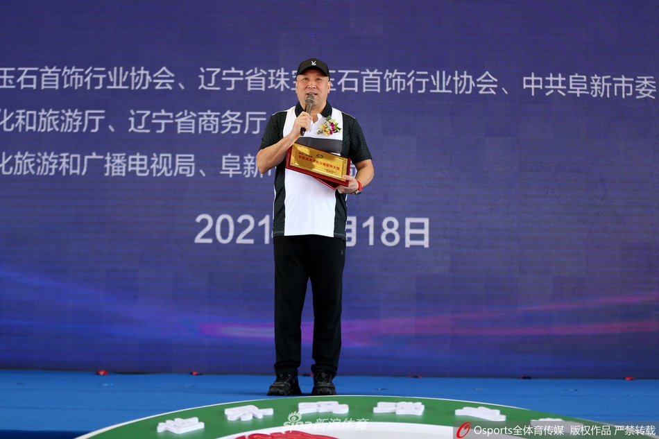 李永波被授予阜新温泉文化宣传大使