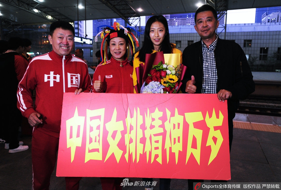 女排丁霞载誉回沈阳 球迷热情迎接