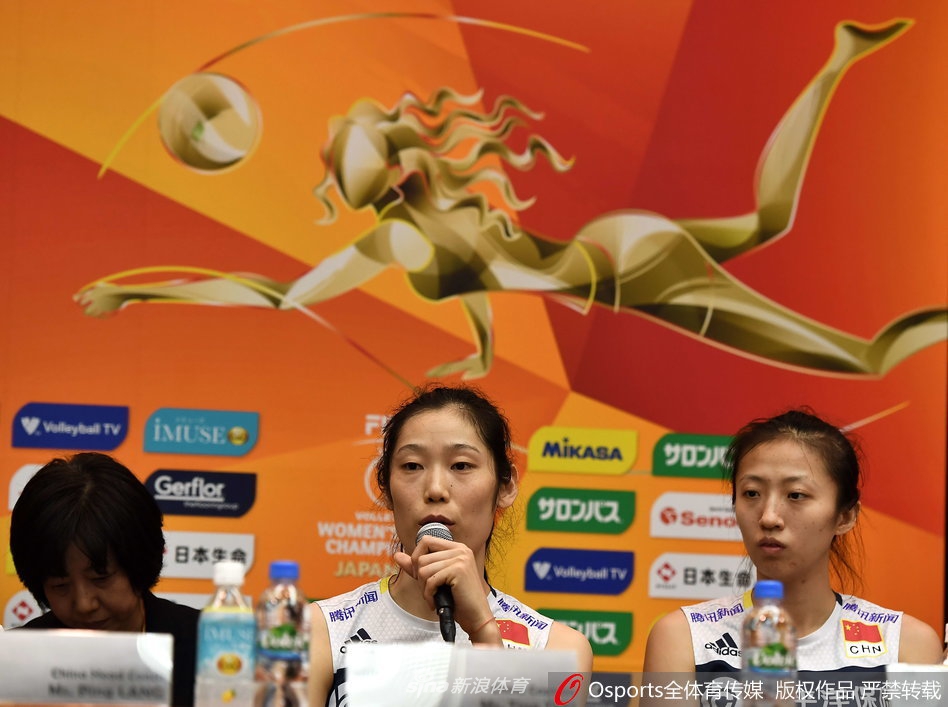 郎平携朱婷丁霞出席赛后发布会