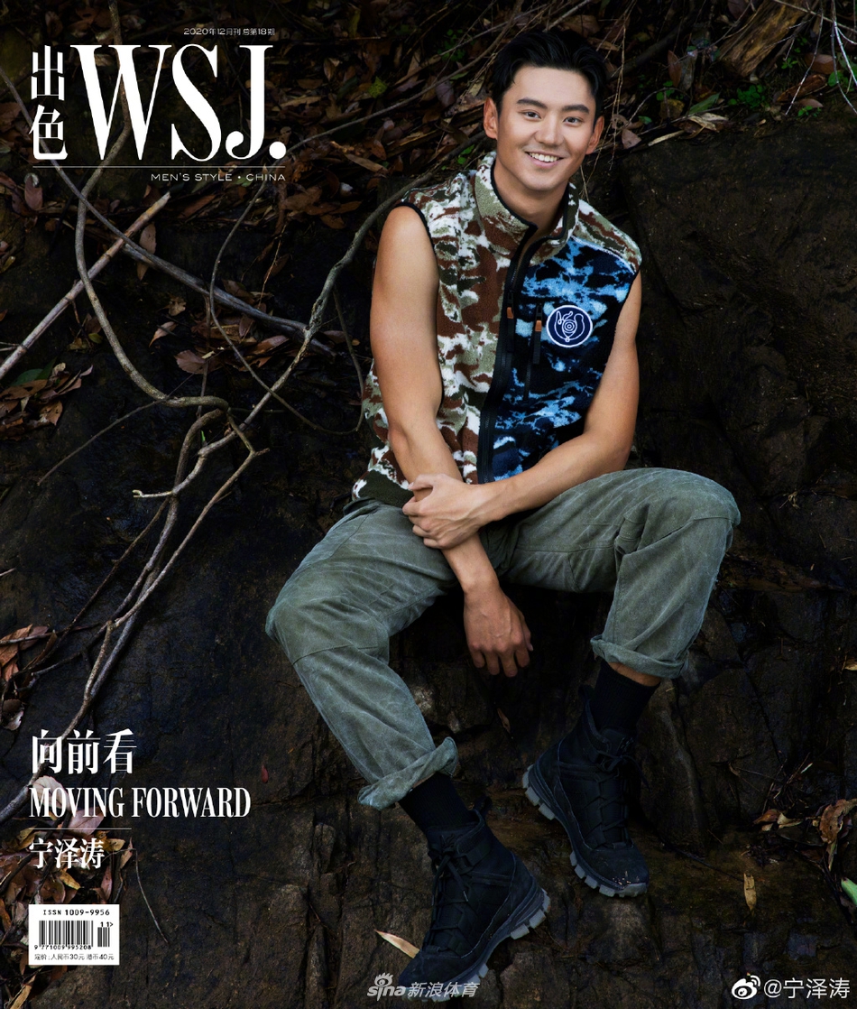 宁泽涛杂志大片