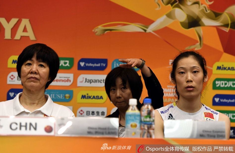 郎平携朱婷丁霞出席赛后发布会
