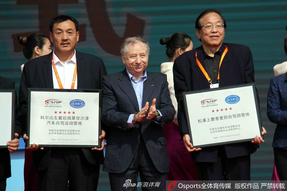 许海峰与刘翔妻子亮相汽车露营大会