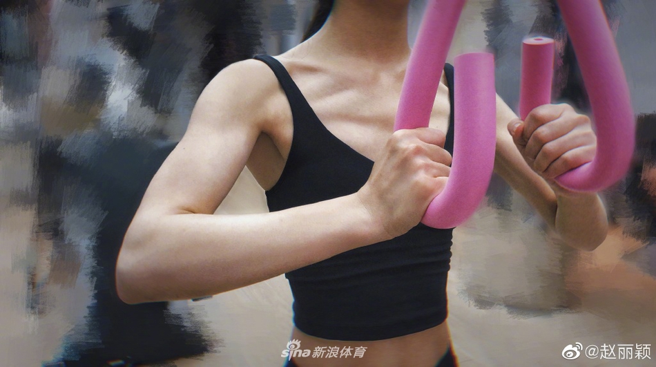 赵丽颖晒健身照：健身有点小优势
