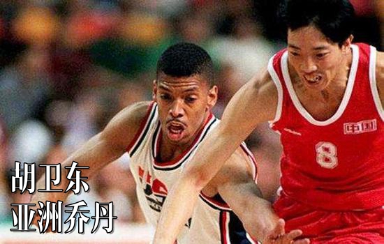 网评亚洲历史十大后卫