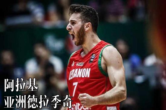 网评亚洲历史十大后卫