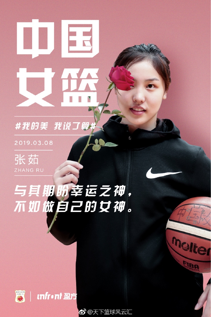 中国女篮女神节浪漫写真