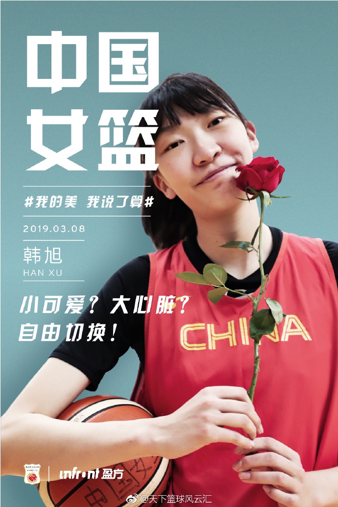 中国女篮女神节浪漫写真