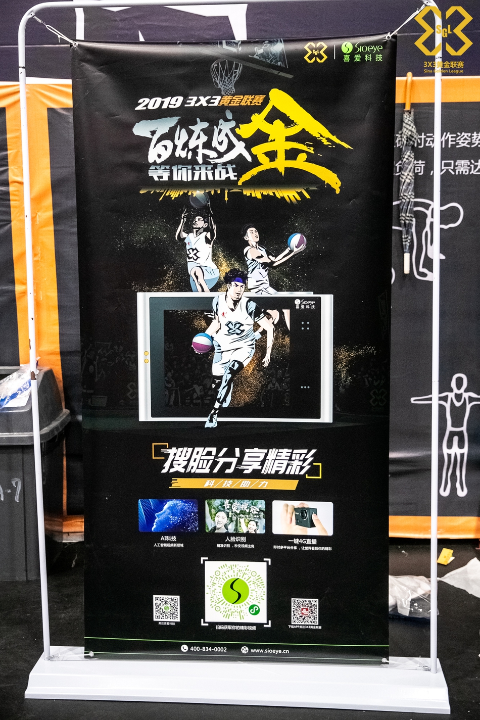 黄金联赛厦门站预赛精彩赛况