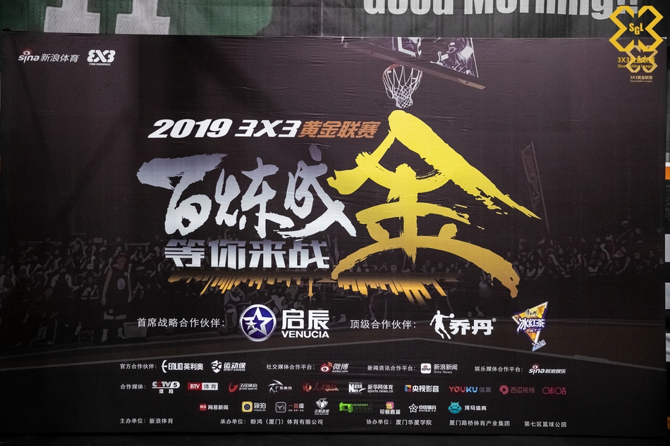 黄金联赛厦门站预赛精彩赛况