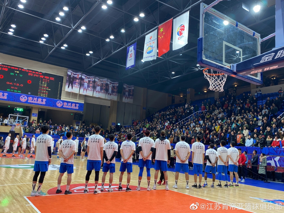 CBA赛前进行默哀仪式